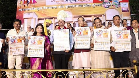 मराठी हिंदू दिनदर्शिकेचे अनावरण