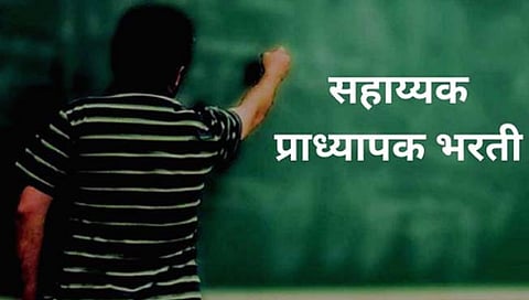 ना विद्यापीठ, ना कॉलेज… प्राध्यापक भरतीच्या मुलाखती चक्क हॉटेलात!