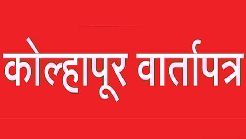 राजकीय संघर्षाची नांदी