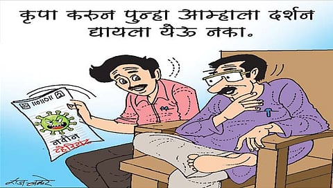 लवंगी मिरची : भीतीचा थरकाप