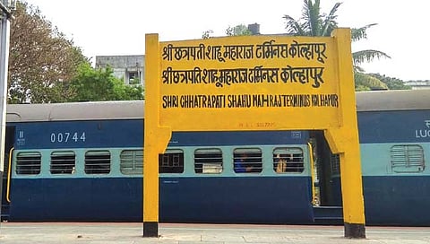 कोल्हापूर : रेल्वेच्या 132 वर्षांत फक्त प्लॅटफॉर्मचाच विस्तार
