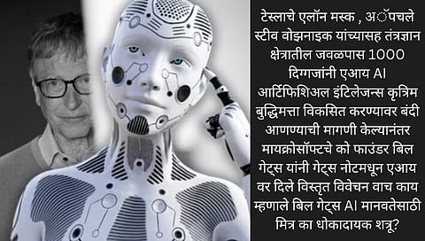 Bill Gates On AI