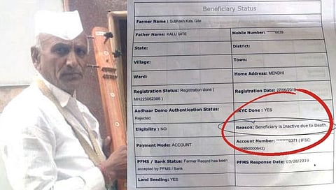 Nashik : अजब कारभार, पीएम किसान पोर्टलवर जिवंत शेतकरी मृत