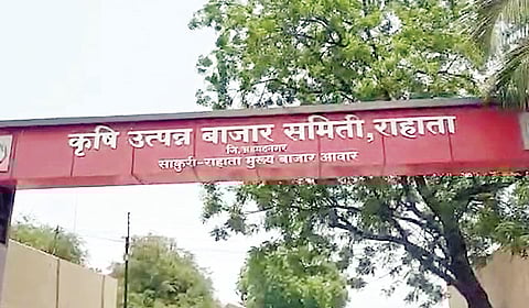 राहाता बाजार समिती निवडणुकीत 31 उमेदवार; पहिलीच निवडणूक