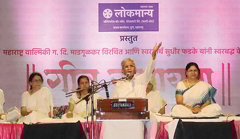 दै. पुढारी आयोजित गीतरामायण कार्यक्रम : गदिमा आणि बाबूजींच्या आठवणींना उजाळा…