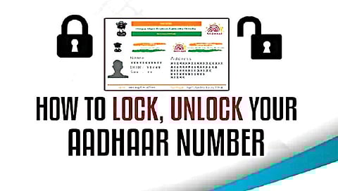 आधार लॉक-अनलॉक कसे करावे?