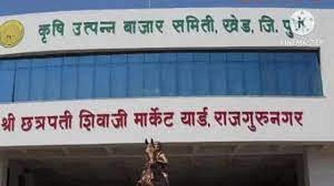 खेड बाजार समिती निवडणूक : आ. मोहिते पाटील यांच्या पॅनेलची बाजी