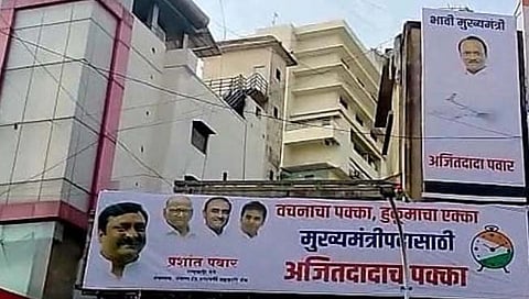 विरोधी पक्षनेते अजित पवार