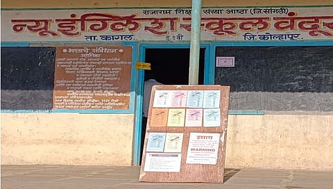 राजाराम साखर कारखाना निवडणूक