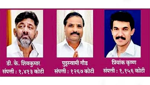 कर्नाटक राज्यातील 224 आमदारांपैकी 217 जण कोट्यधीश; डी. के. शिवकुमार सर्वात श्रीमंत