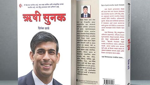 ऋषी सुनक यांच्यावरील पुस्तक ठरतेय बेस्ट सेलर; पुस्तकाची आठ दिवसांत तिसरी आवृत्ती