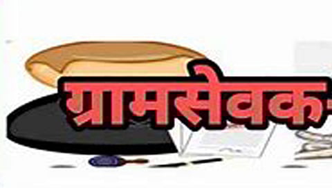 नाशिक : जिल्ह्यातील ६३ कंत्राटी ग्रामसेवकांच्या वेतनात वाढ