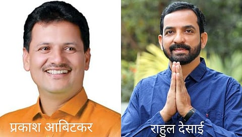 Dudhganga Vedganga Sakhar Karkhana | राजकीय विरोधक प्रकाश आबिटकर आणि राहुल देसाई ‘बिद्री’च्या निवडणुकीत एकत्र येणार काय!