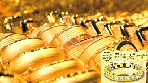 सोन्याच्या दागिन्यांच्या खरेदी-विक्रीसाठी ‘हॉलमार्क’ सक्तीचाच!