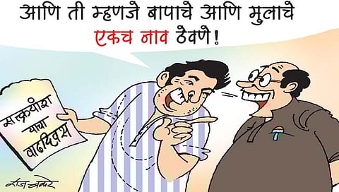 लवंगी मिरची : नावात काय नाही?