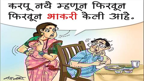 लवंगी मिरची : फिरवाफिरवी!