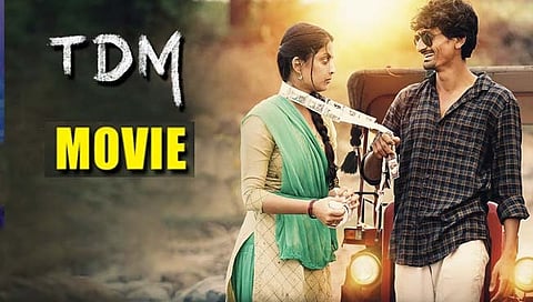 मनोरंजन : ‘टीडीएम’चं काय चुकलं?