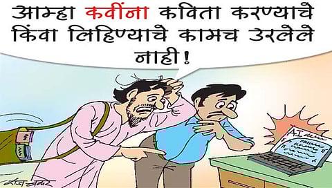 लवंगी मिरची : आता काही कामच उरले नाही!