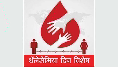 कोल्हापूर : थॅलेसेमिया रुग्णांची संख्या 300 च्या घरात