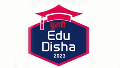 दै. पुढारी ‘एज्यु दिशा’चे आयोजन