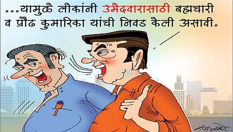 लवंगी मिरची : काय बघून मतदान करावे!