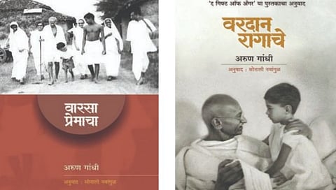 Arun Gandhi : महात्मा गांधी यांचे नातू ‘अरुण’ यांच्या पुस्तकांचा अनुवाद ‘कोल्हापुरा’तील ‘या’ प्रसिद्ध लेखिकेकडून…