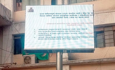 अहमदनगर : डिजिटल बोर्डवर आठ कोटींचा खर्च!