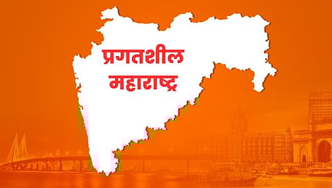 महाराष्ट्र दिन विशेष : प्रगतशील महाराष्ट्र
