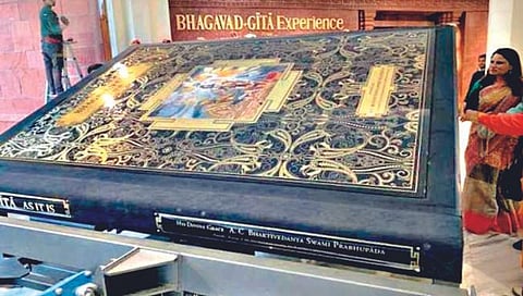 Bhagwat Geeta : कुरुक्षेत्रात स्थापन होणार जगातील सर्वांत मोठी गीता