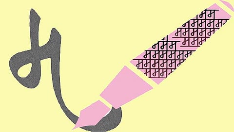 पुढारी विशेष : मराठीच्या अभिजात दर्जाला कोलदांडा!