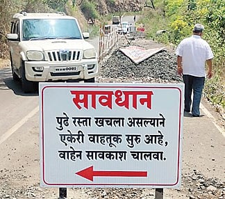 पुणे-पानशेत रस्त्यावर दुर्घटनेची तलवार; सोनापूर येथे एकेरी वाहतूक