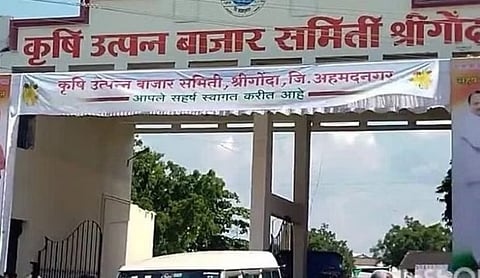 श्रीगोंदा बाजार समिती सभापतीपदी लोखंडे