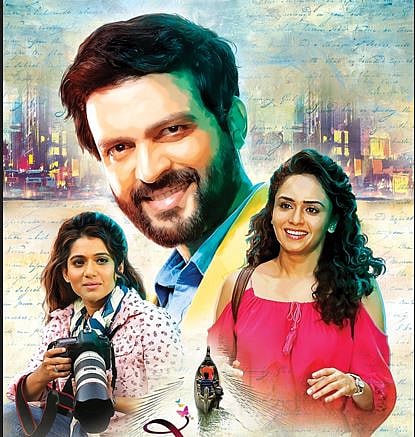 ऑटोग्राफ चित्रपट