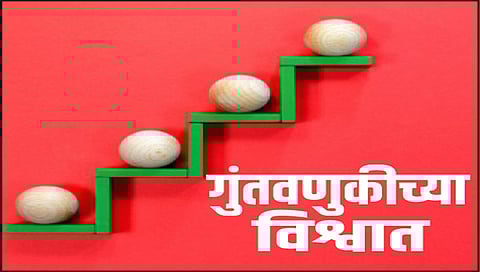 गुंतवणुकीच्या विश्वात www.pudhari.news