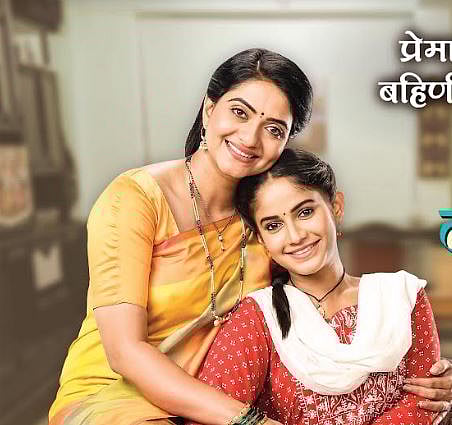 काव्यांजली - सखी सावली