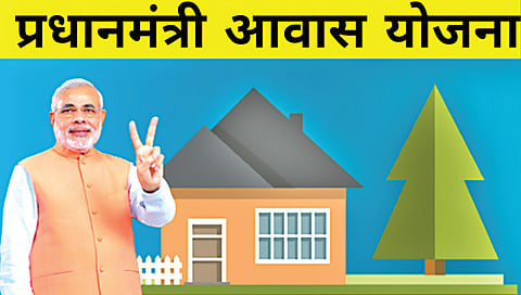 पंतप्रधान आवास योजना www.pudhari.news