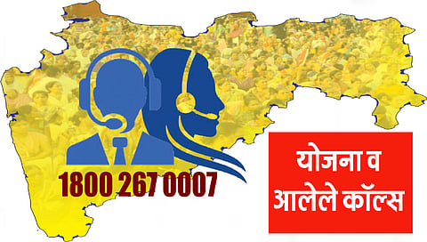 नाशिक : टोल फ्री नंबर ठरतोय आदिवासींंसाठी ‘मार्गदर्शक’