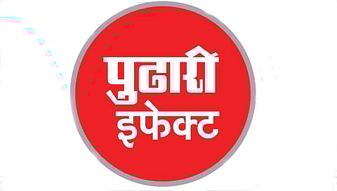 कोल्हापूर आयटी पार्कसाठी टेंडर तयार