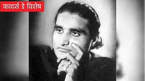 फादर्स डे विशेष : आ लौट के आजा मेरे मीत, तुझे मेरे गीत बुलाते हैं!