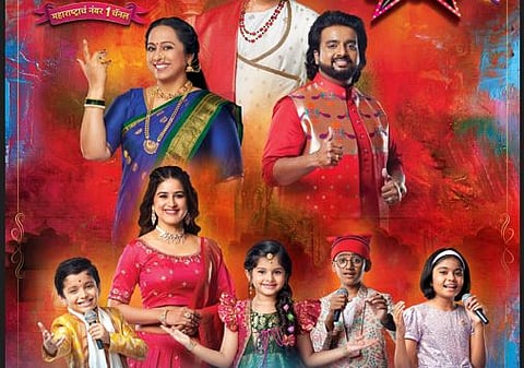 मी होणार सुपरस्टार छोटे उस्ताद २