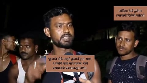 Train Accident Coromandel Express