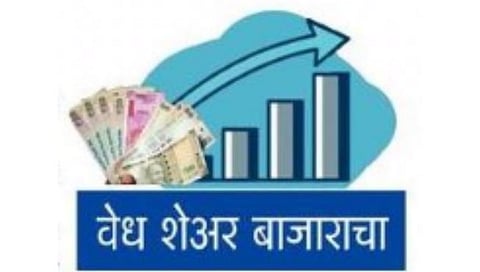 वेध शेअर बाजाराचा : निवडणुकीच्या धामधुमीतही बाजारात तेजी