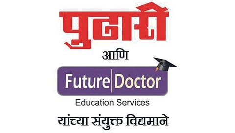 परदेशातील वैद्यकीय शिक्षणासाठी सुवर्णसंधी