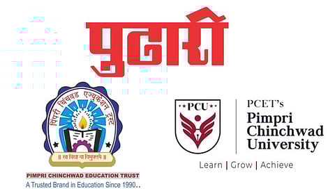 कोल्हापूर : बारावीच्या विद्यार्थ्यांसाठी करिअर निवड, मार्गदर्शन