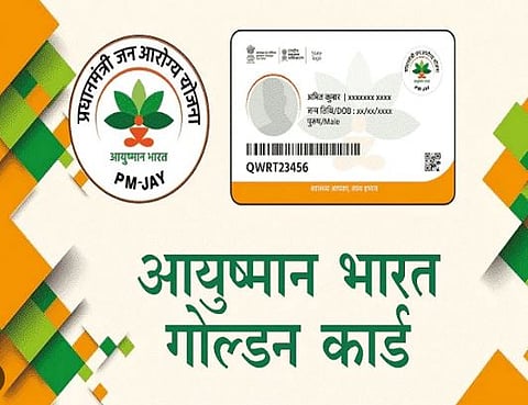 Ayushman Bharat: आयुष्मान भारत योजनेअंतर्गत फसवणूक रोखण्यासाठी सरकारकडून AI चा वापर! राज्यसभेत माहिती
