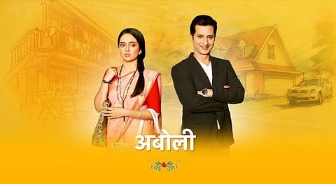 aboli tv serial