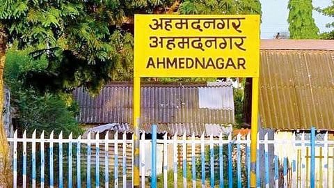 नगरचे नामांतर झाले, विभाजनाचे काय..?