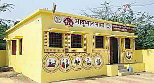 पुणे : आरोग्यवर्धिनी केंद्रांना मिळेना मुहूर्त