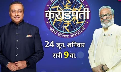 'कोण होणार करोडपती'