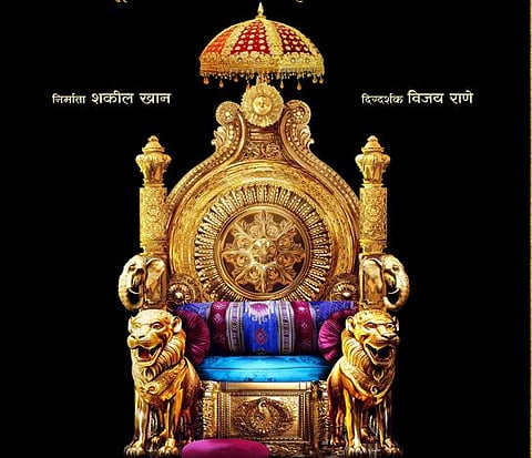 सिंहासनाधिश्वर चित्रपट